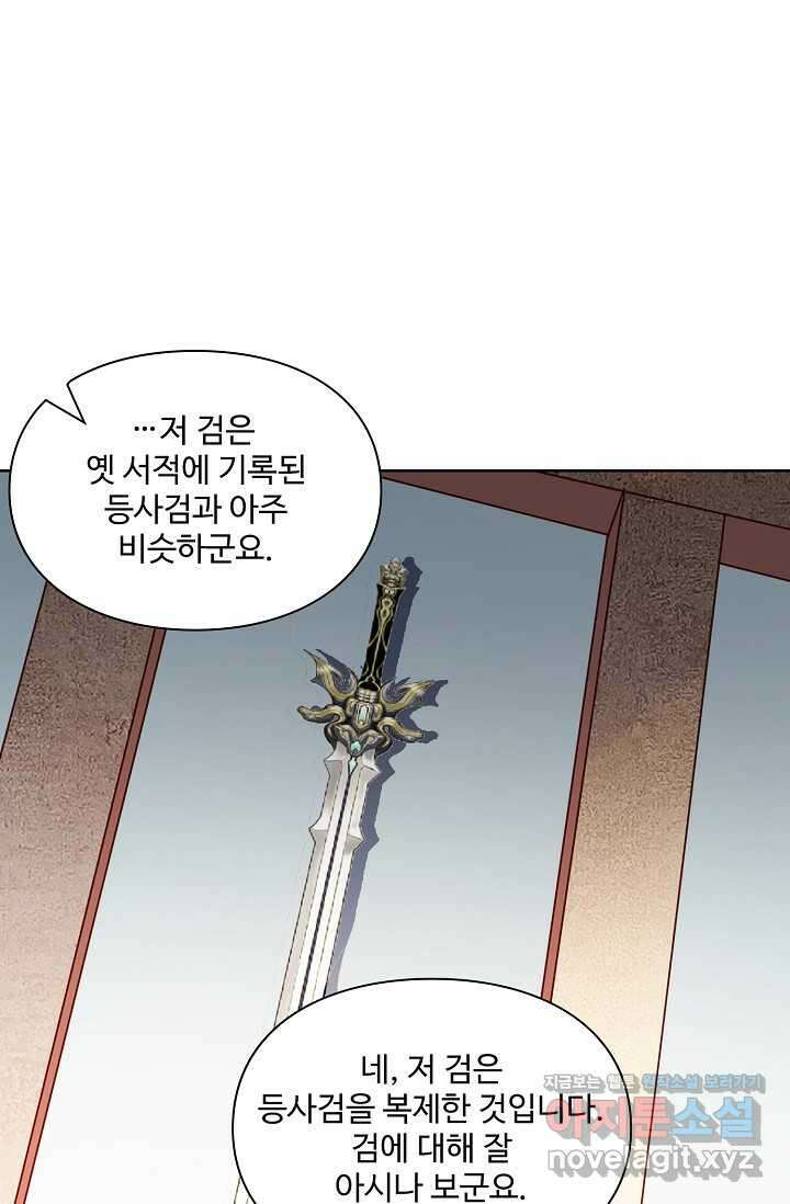 백련성신 1218화 40