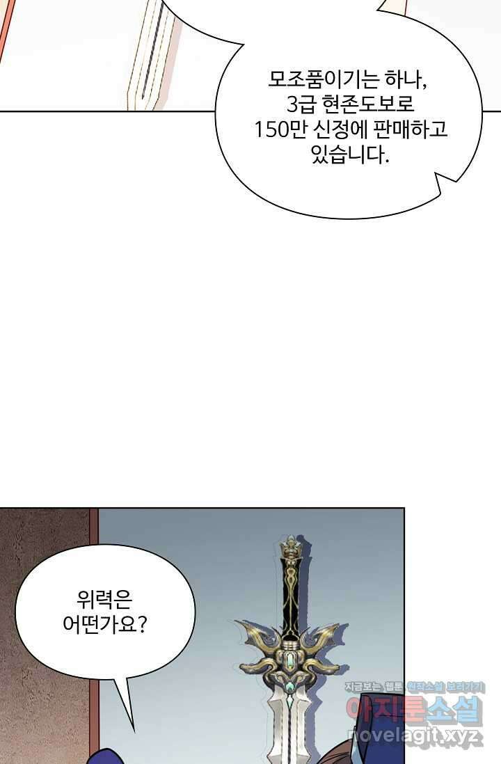 백련성신 1218화 41