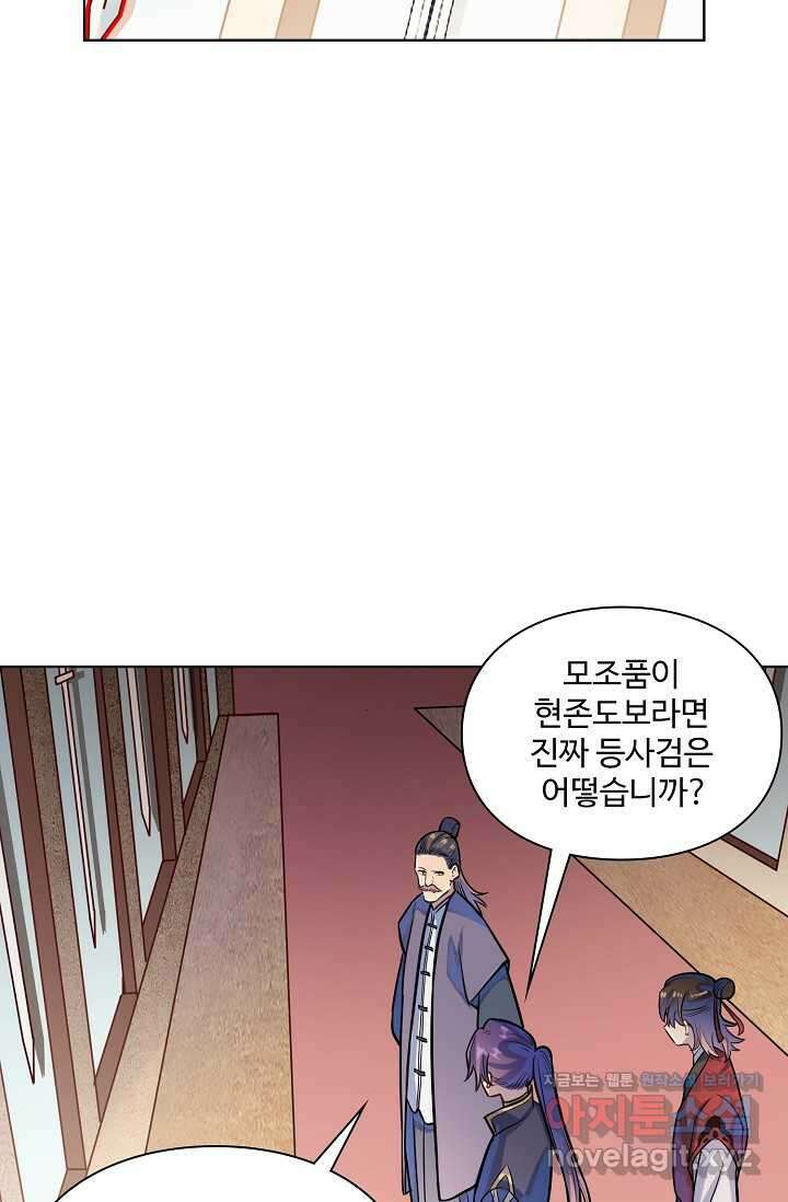 백련성신 1218화 45