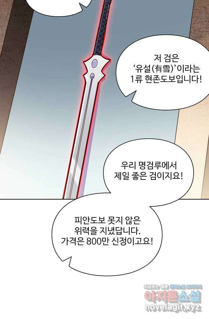 백련성신 1218화 51