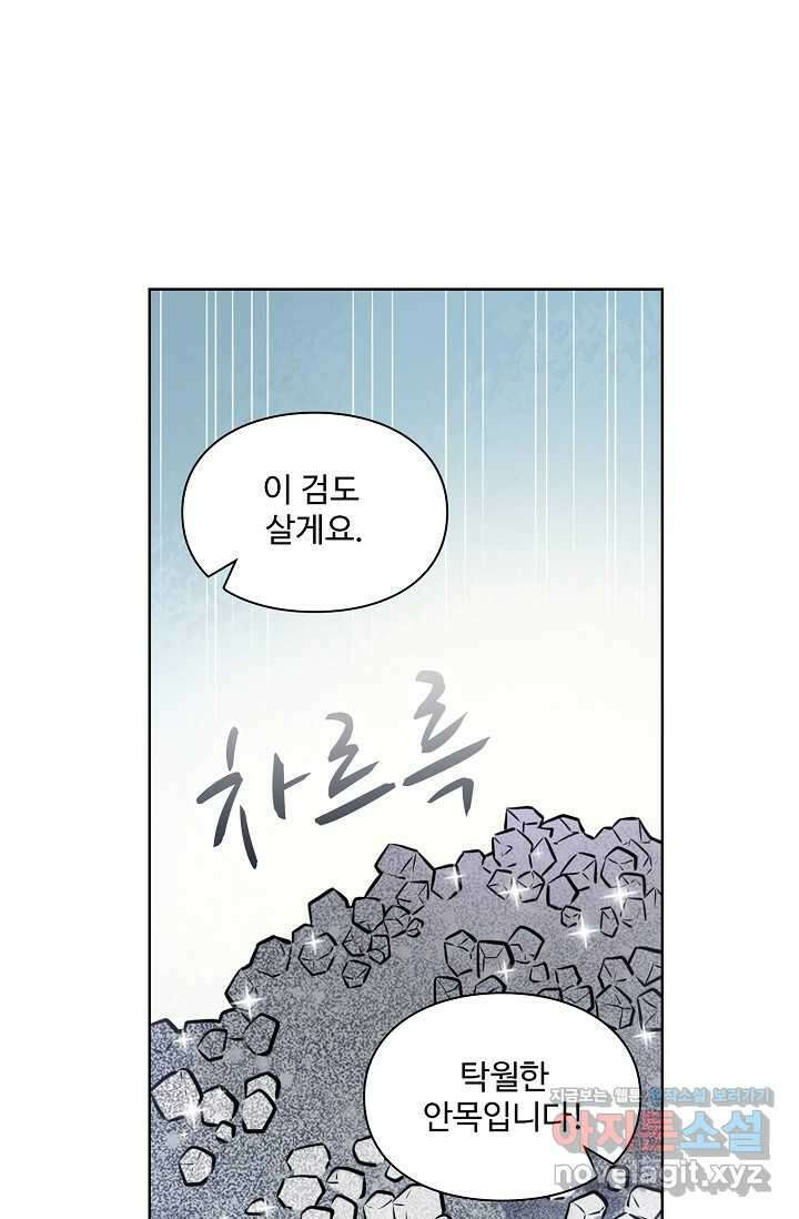 백련성신 1218화 53