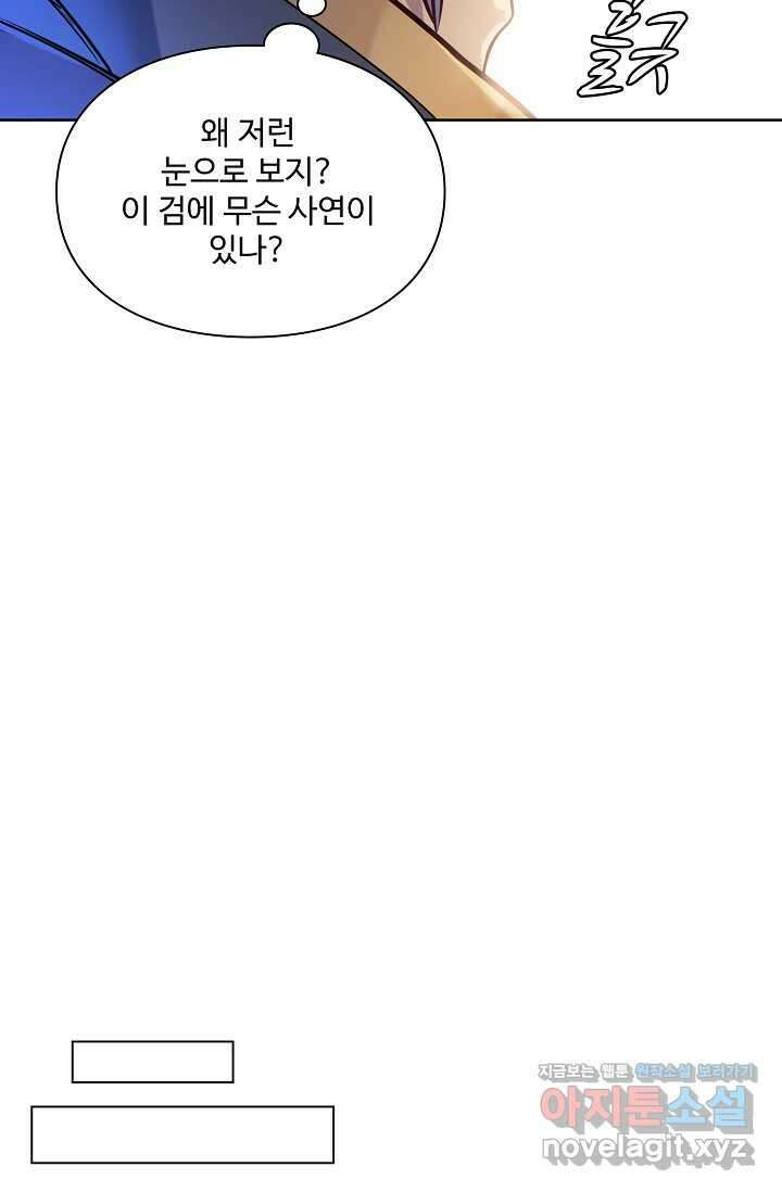 백련성신 1218화 58