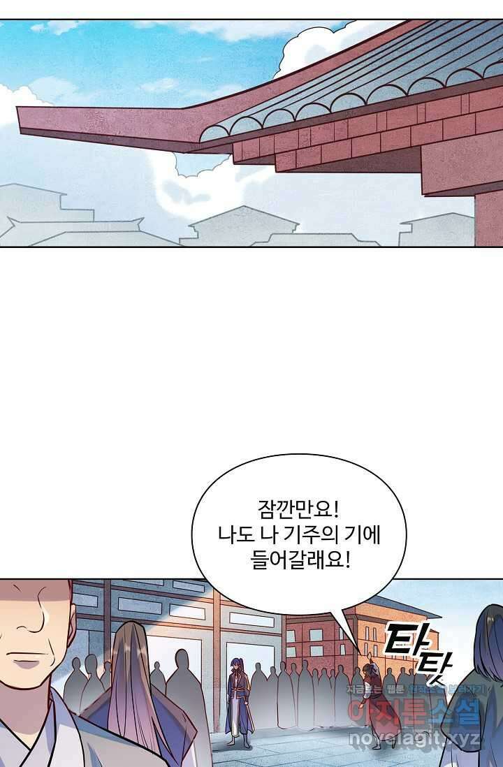 백련성신 1218화 59