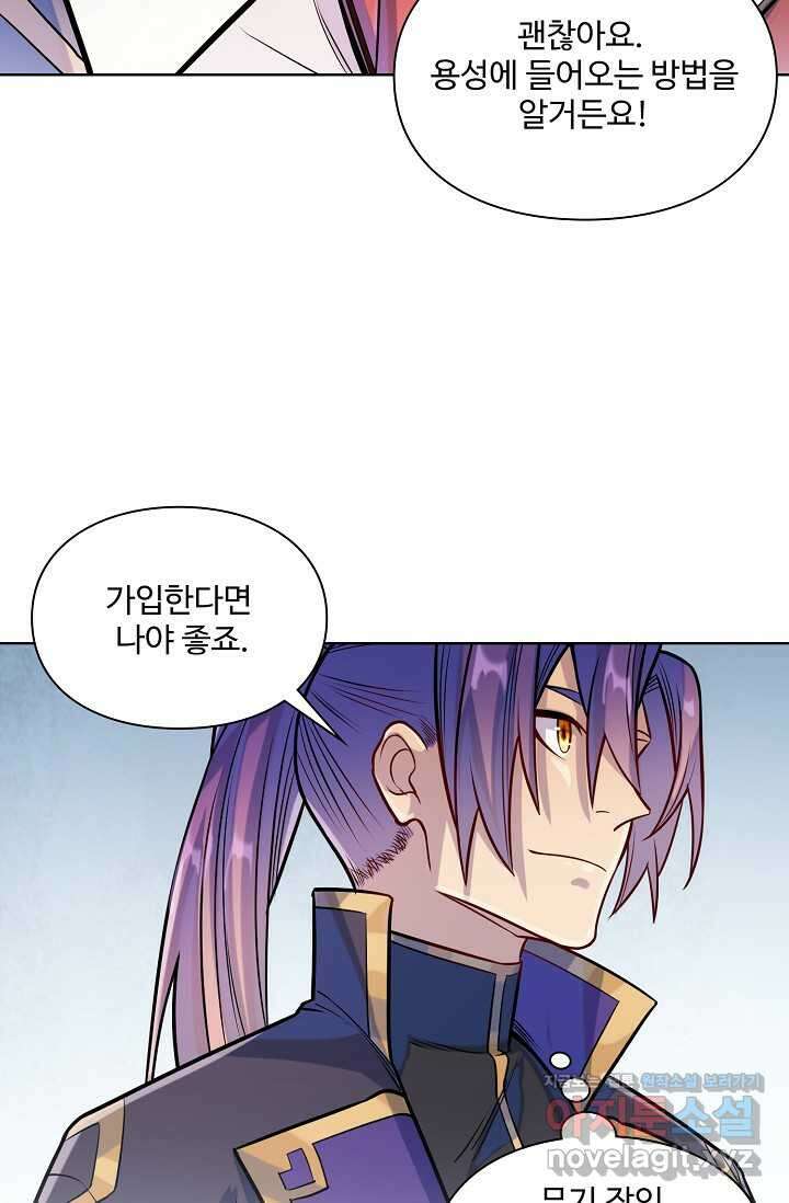 백련성신 1218화 62