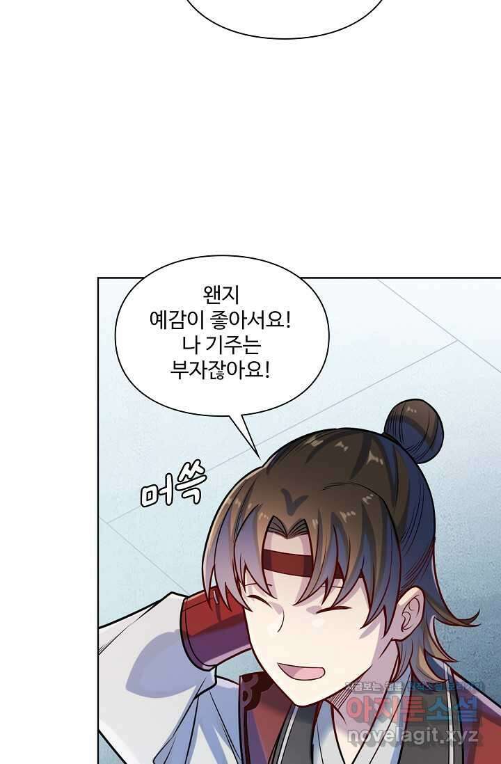 백련성신 1218화 64
