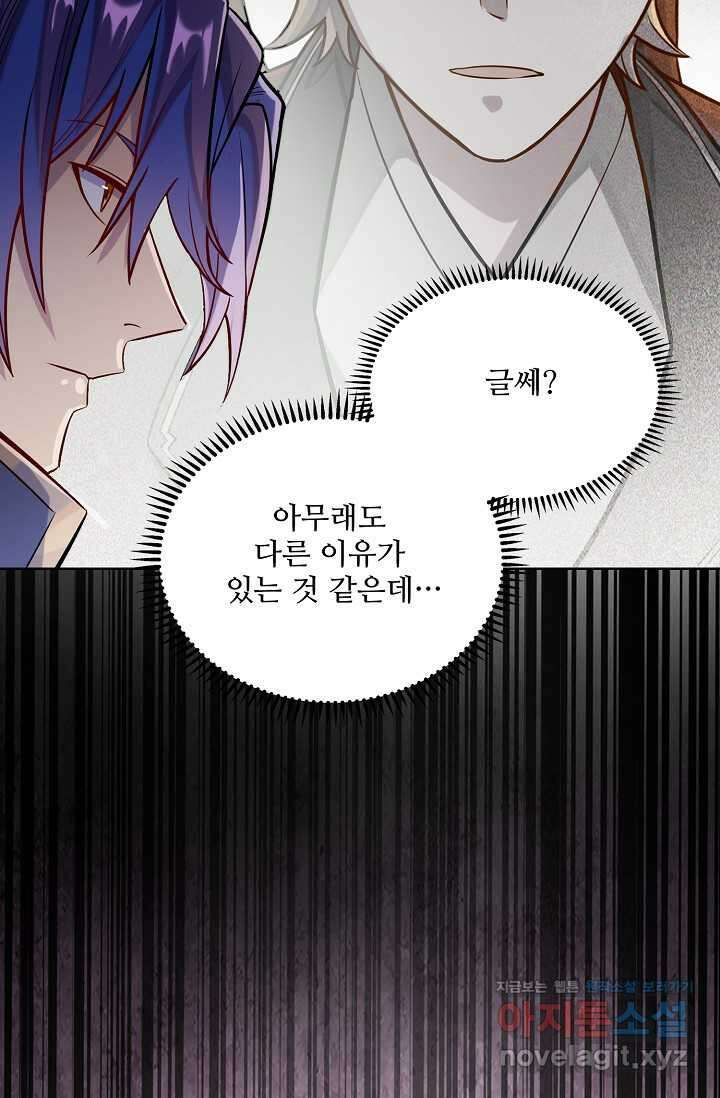 백련성신 1218화 66