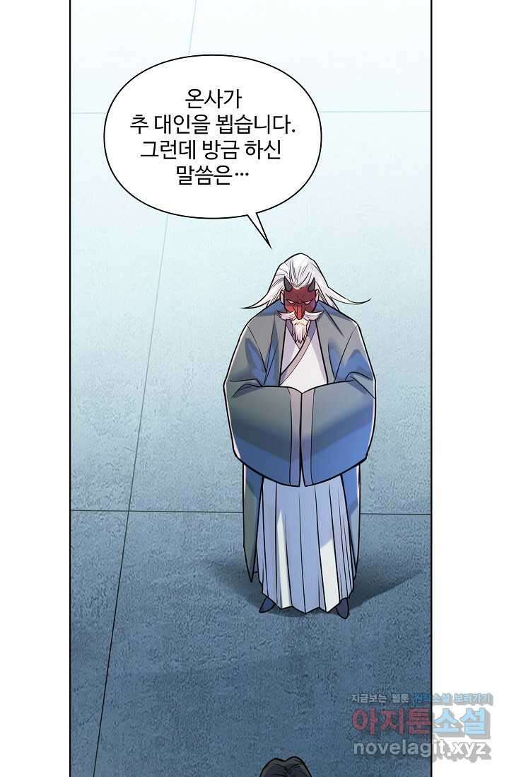 백련성신 1218화 71