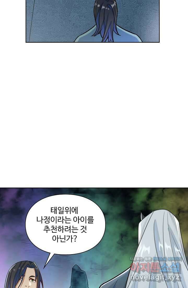 백련성신 1218화 72
