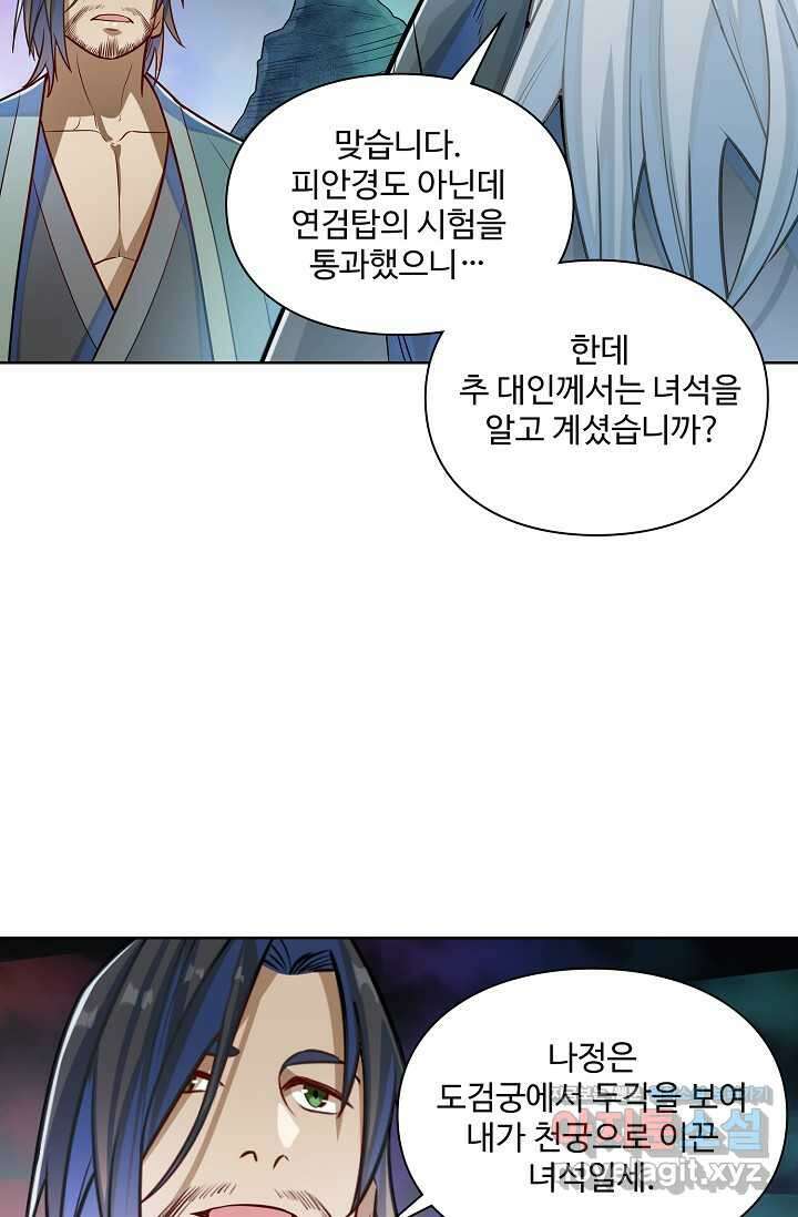 백련성신 1218화 73