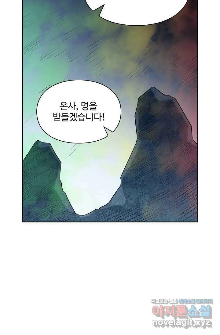 백련성신 1218화 76