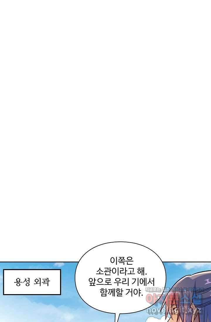 백련성신 1218화 77