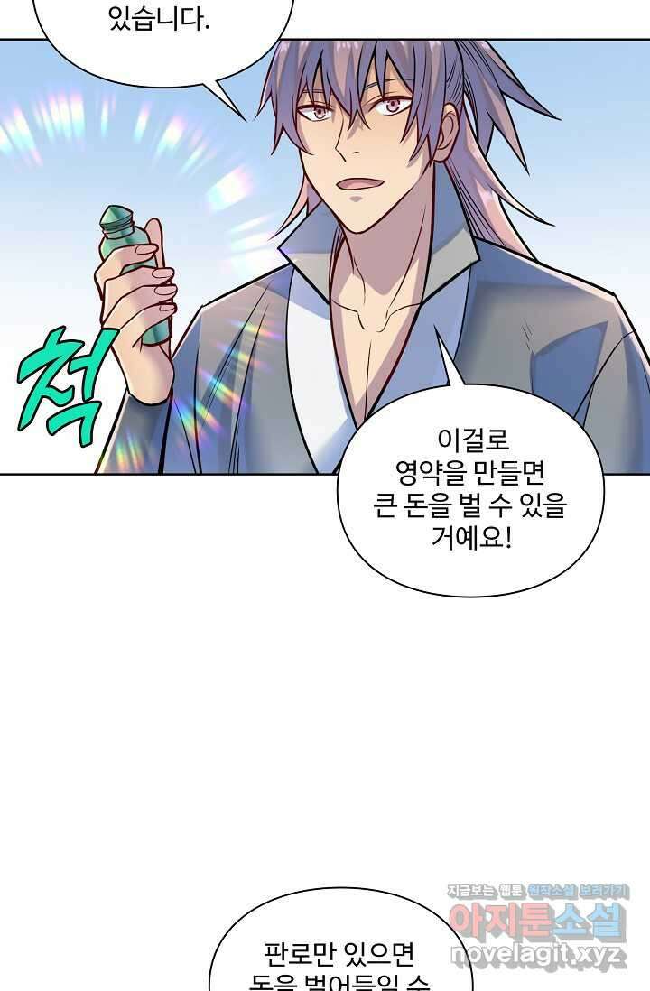 백련성신 1218화 79