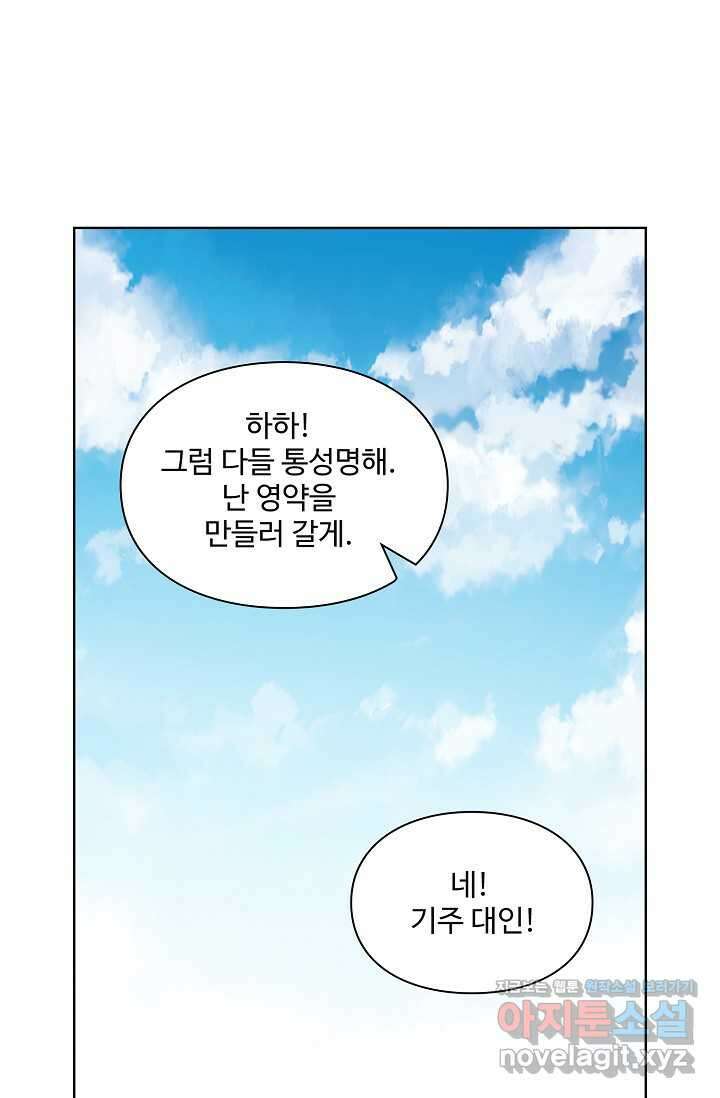 백련성신 1218화 82