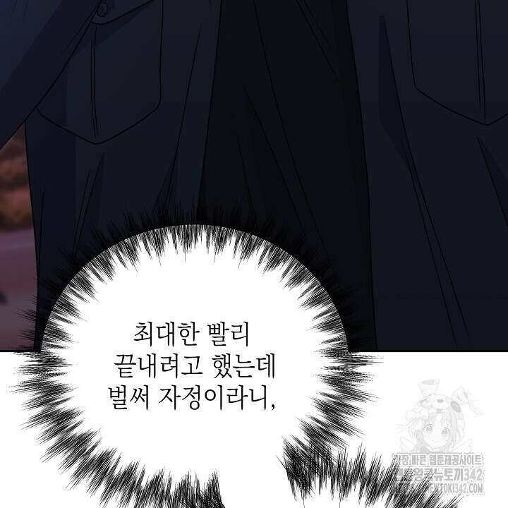 혐오 만세 37화 4