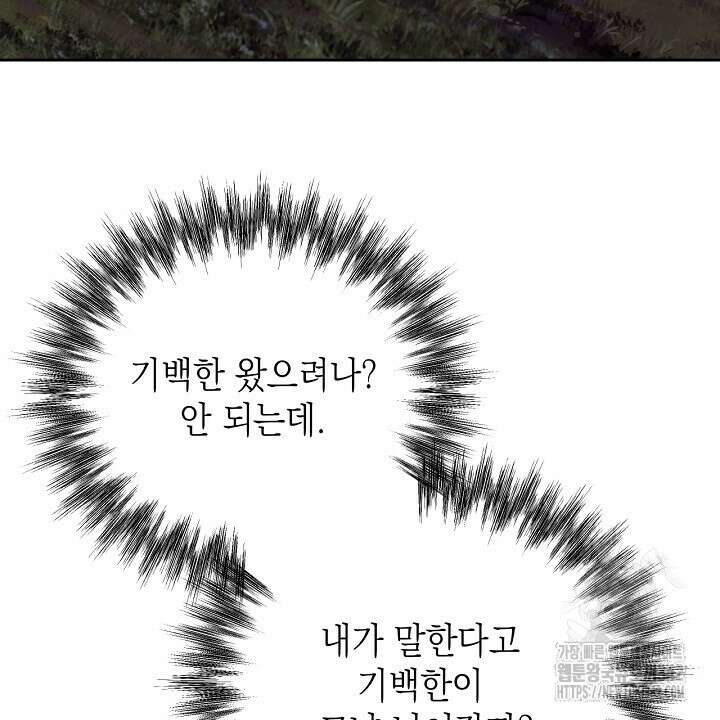 혐오 만세 37화 6