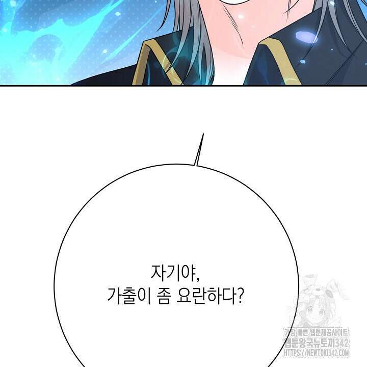 혐오 만세 37화 14
