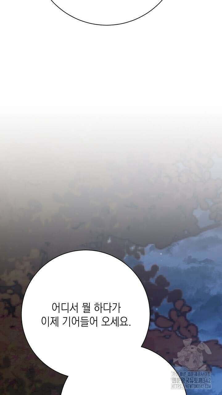 혐오 만세 37화 15