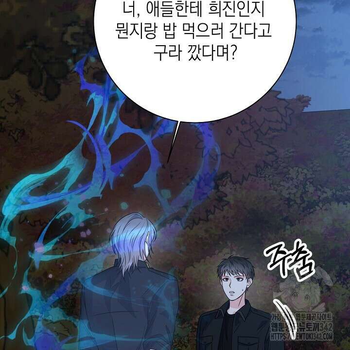 혐오 만세 37화 16