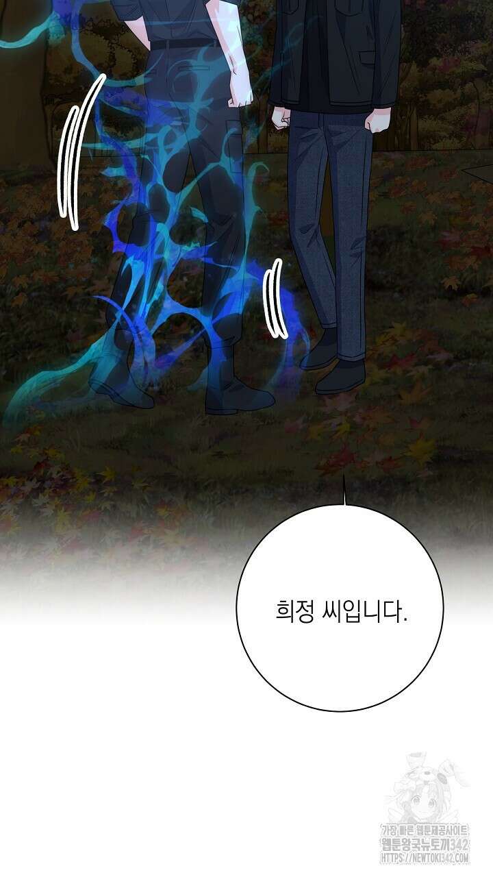 혐오 만세 37화 17