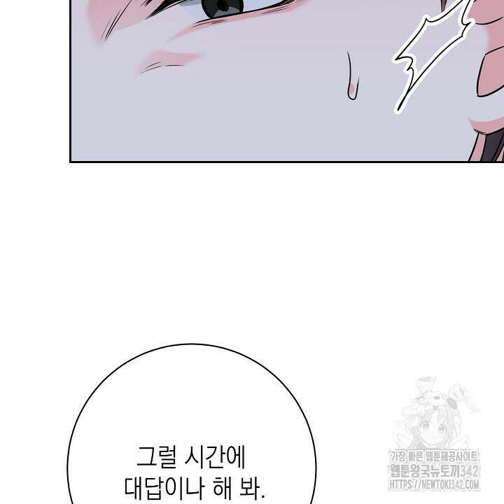 혐오 만세 37화 22