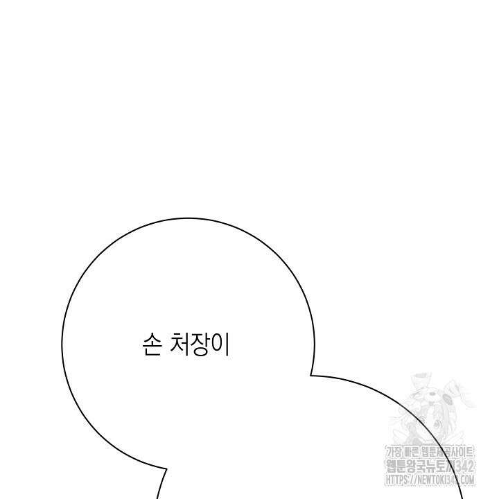 혐오 만세 37화 24