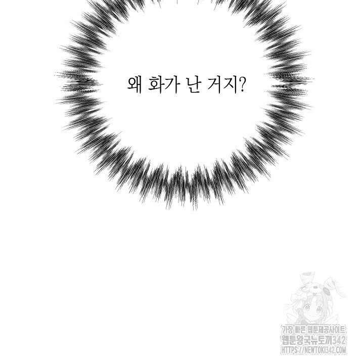 혐오 만세 37화 28