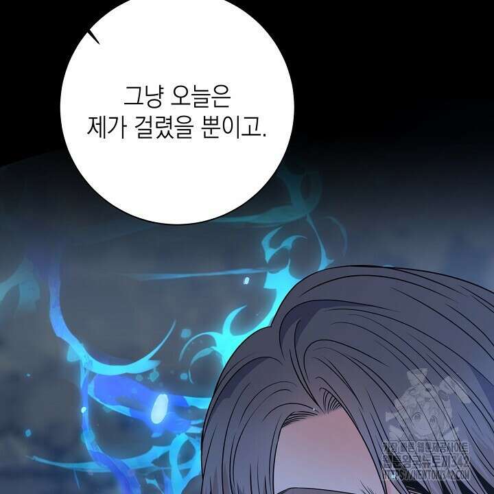 혐오 만세 37화 30
