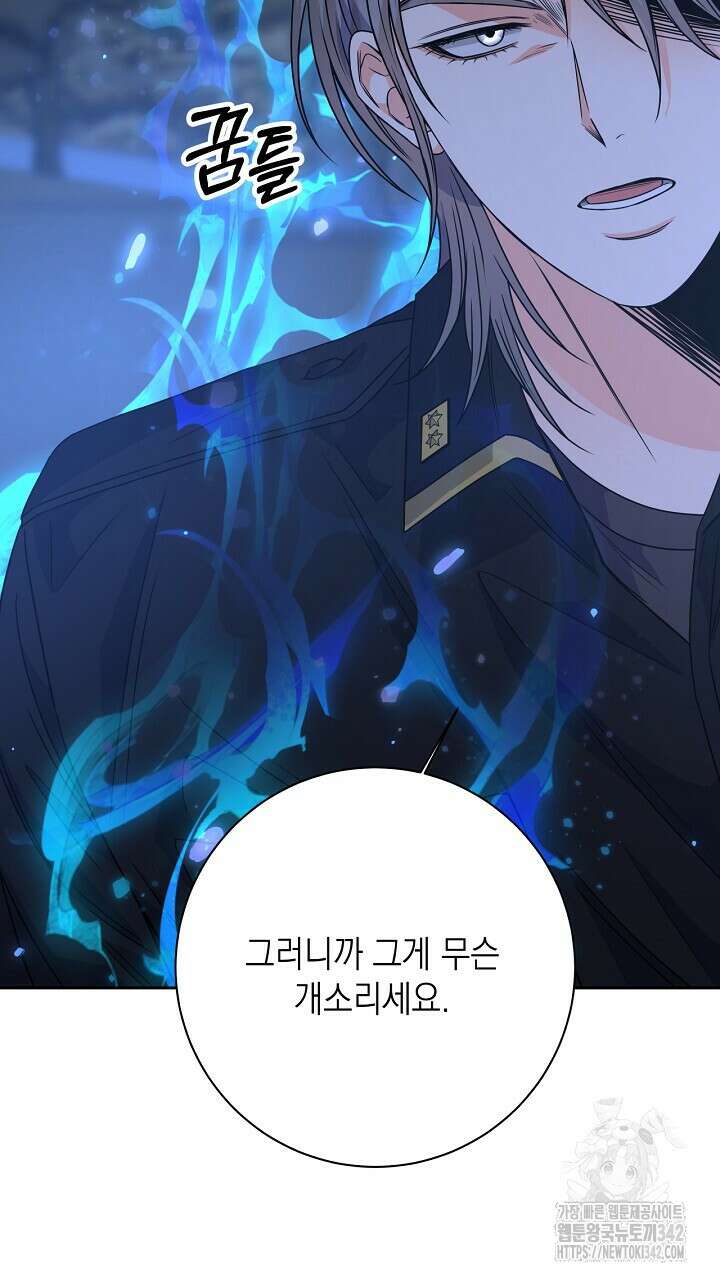 혐오 만세 37화 31
