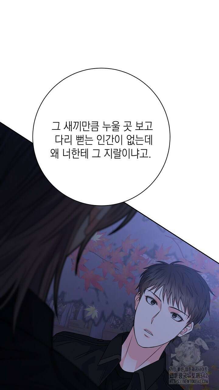 혐오 만세 37화 33