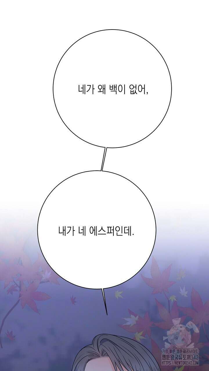혐오 만세 37화 35