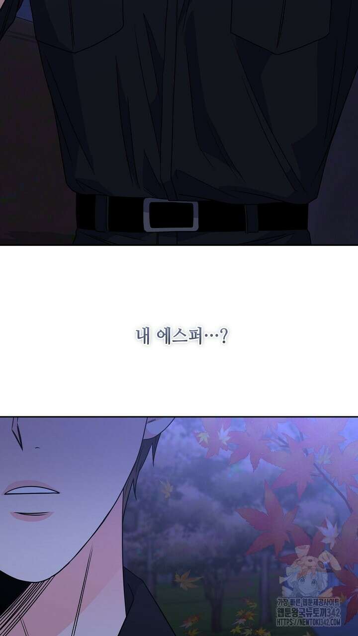 혐오 만세 37화 37