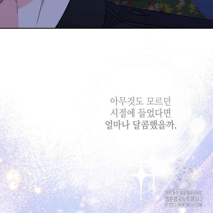 혐오 만세 37화 38