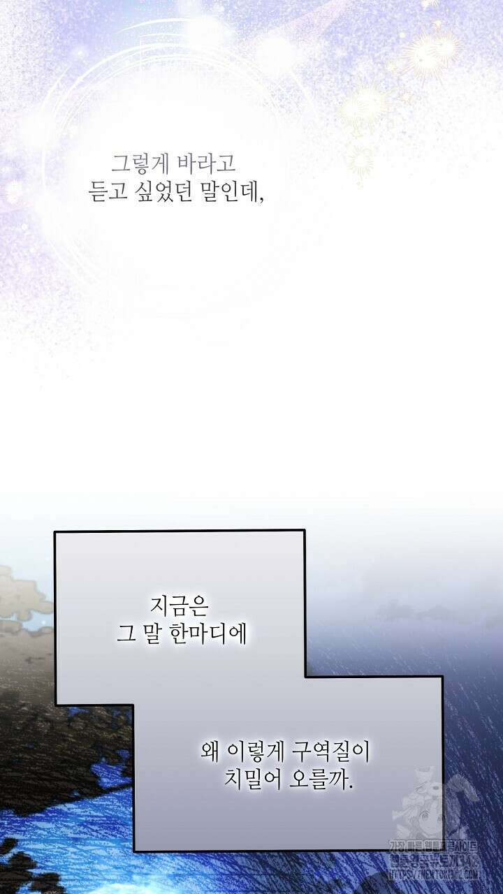 혐오 만세 37화 39