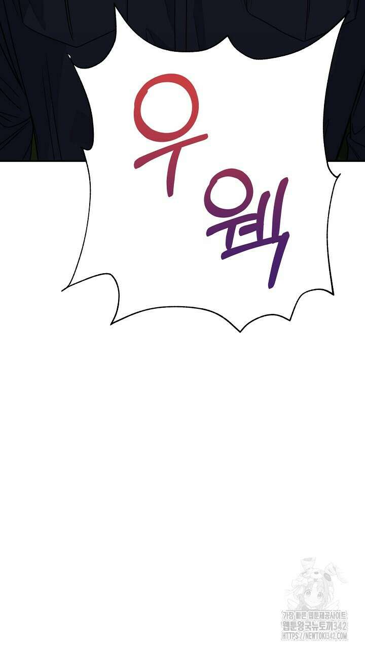 혐오 만세 37화 45