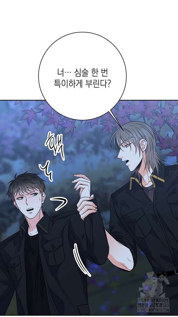 혐오 만세 37화 55