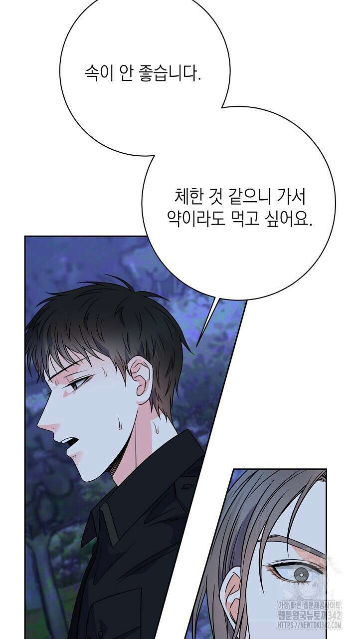 혐오 만세 37화 57