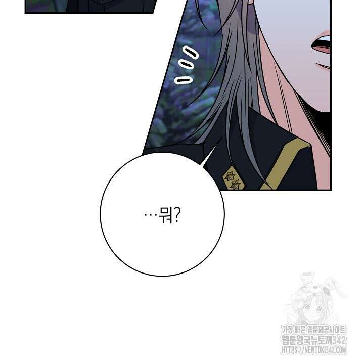 혐오 만세 37화 58