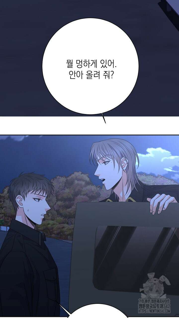 혐오 만세 37화 65
