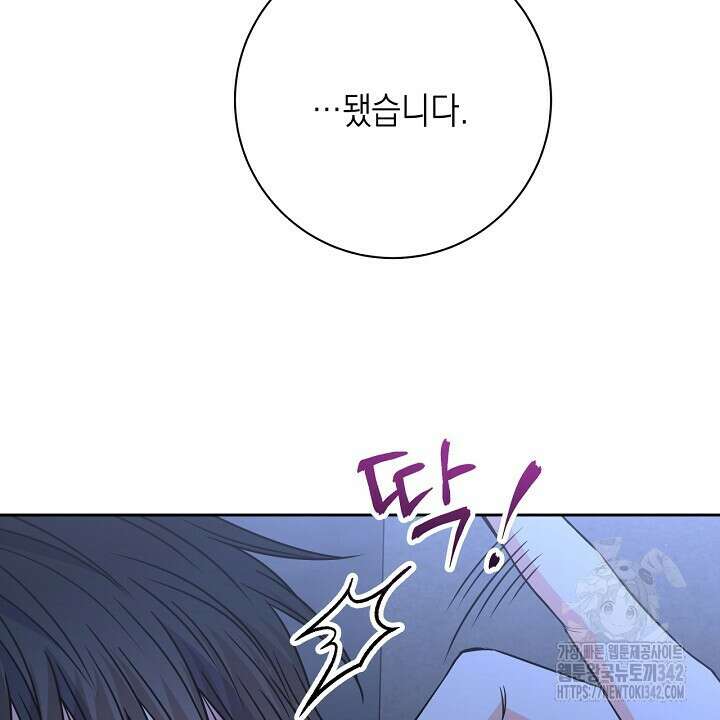 혐오 만세 37화 66
