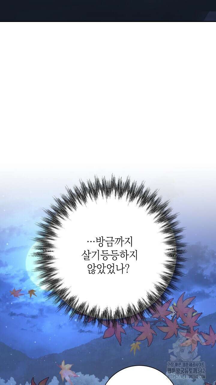 혐오 만세 37화 75