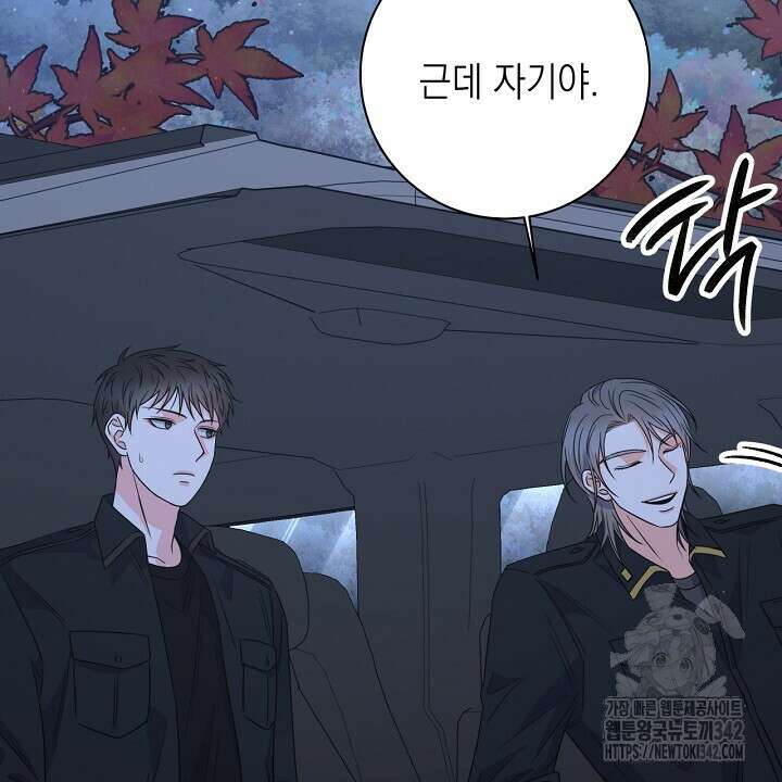 혐오 만세 37화 76