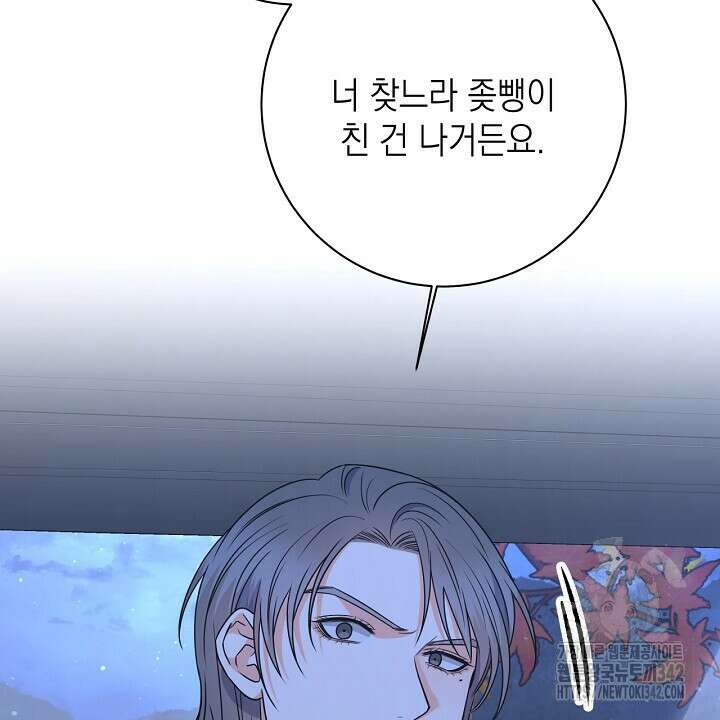 혐오 만세 37화 84