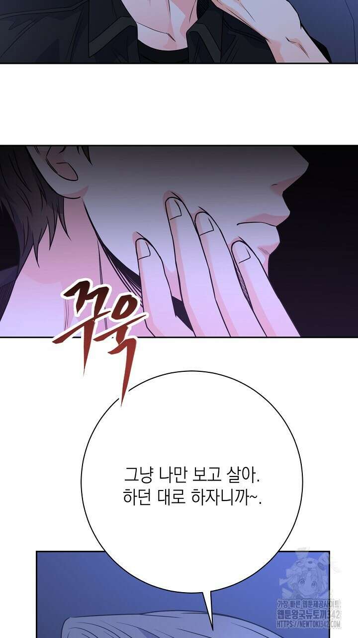 혐오 만세 37화 89