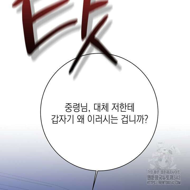 혐오 만세 37화 92