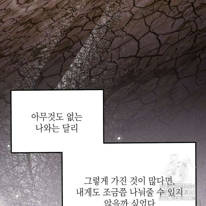 혐오 만세 37화 100
