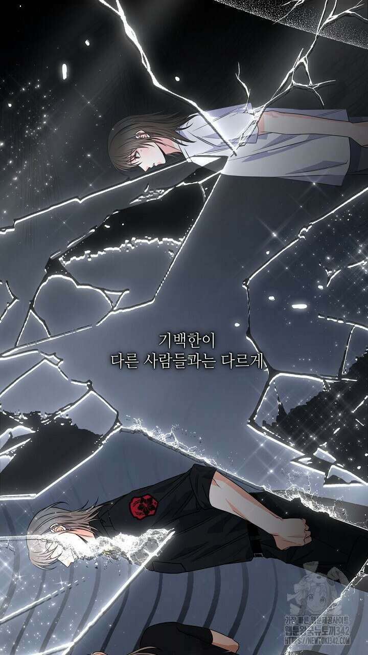 혐오 만세 37화 103