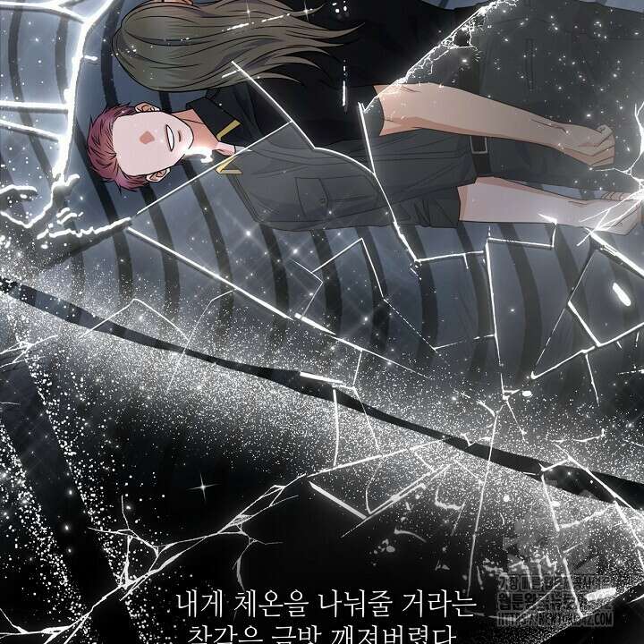혐오 만세 37화 104