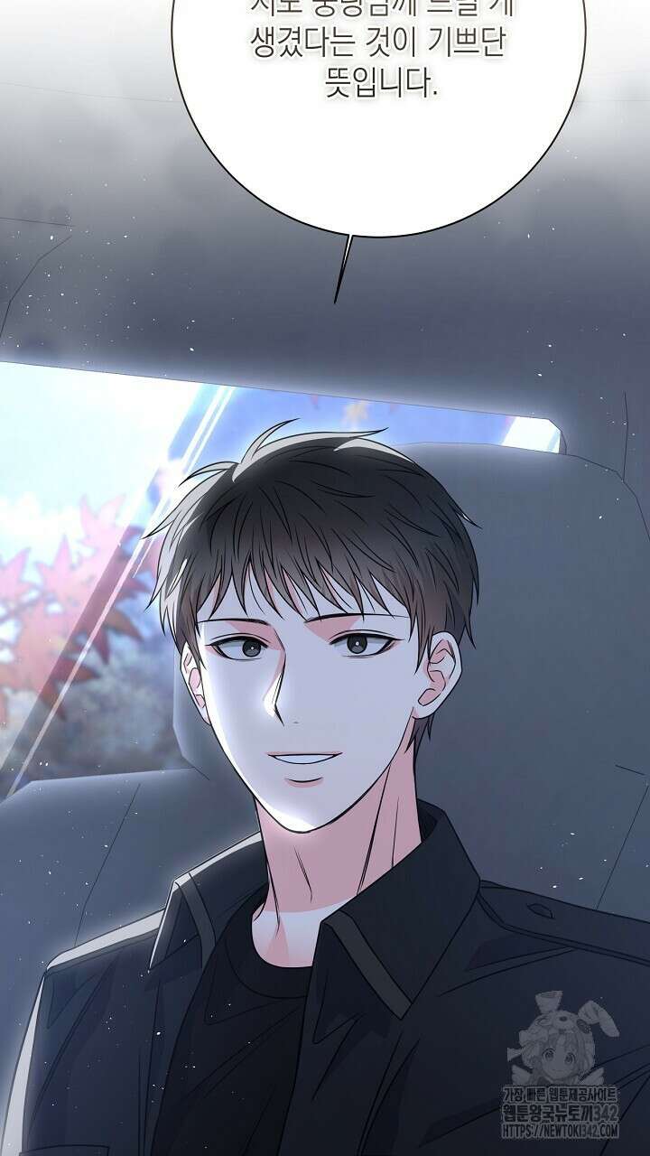 혐오 만세 37화 111