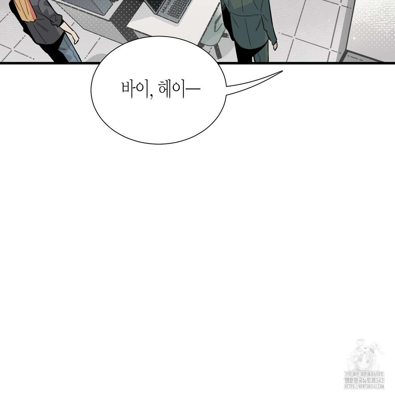 저주를 처벌하는 법 24화 2