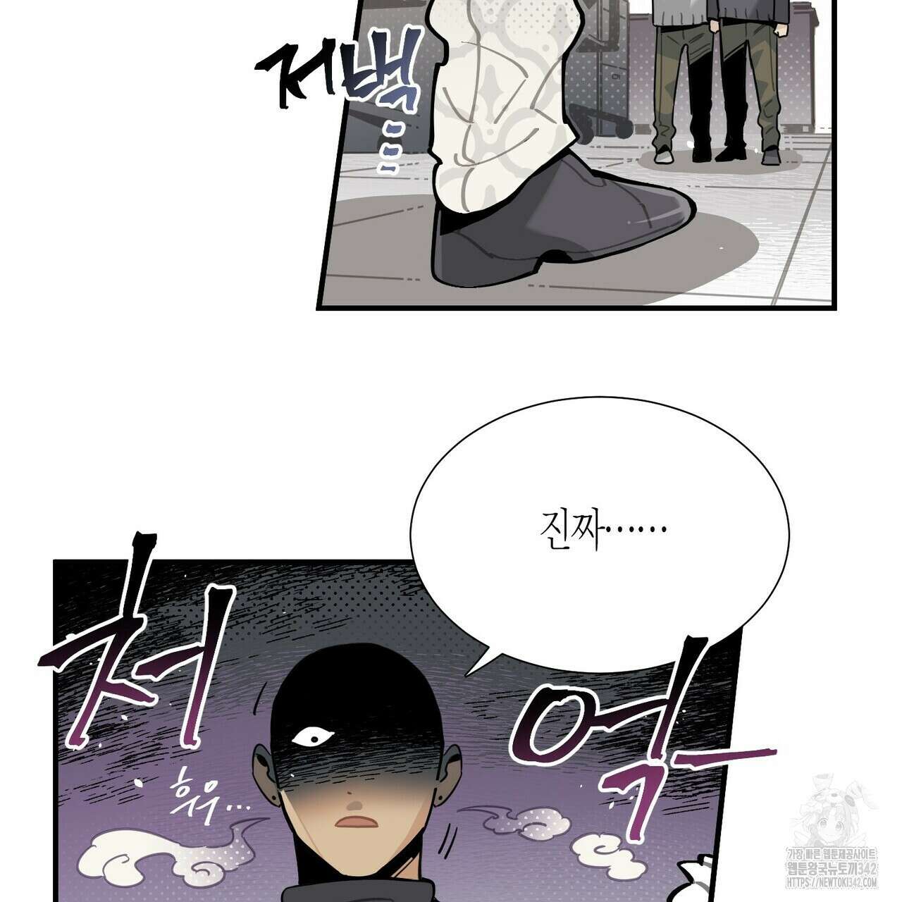 저주를 처벌하는 법 24화 5